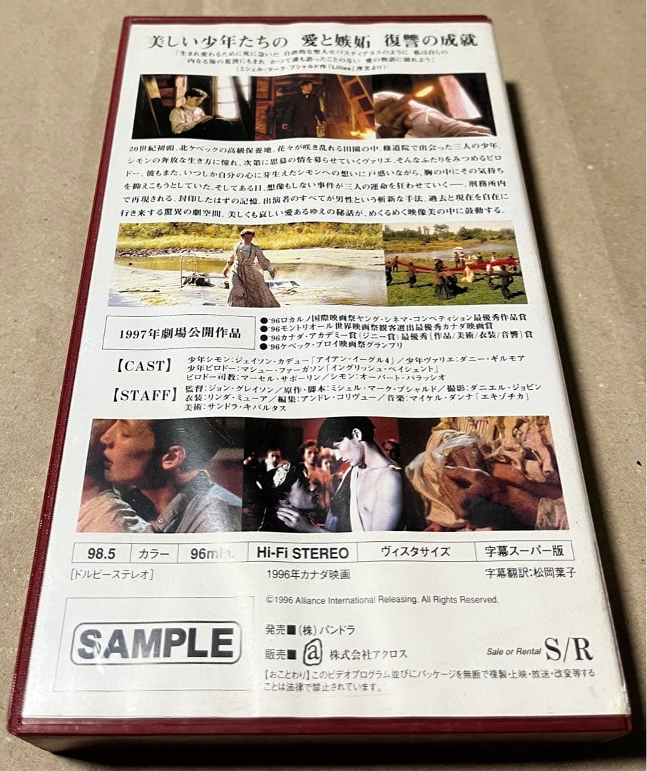 【廃盤VHS】 百合の伝説 シモンとヴァリエ（'96加）/国内未BD＆DVD化