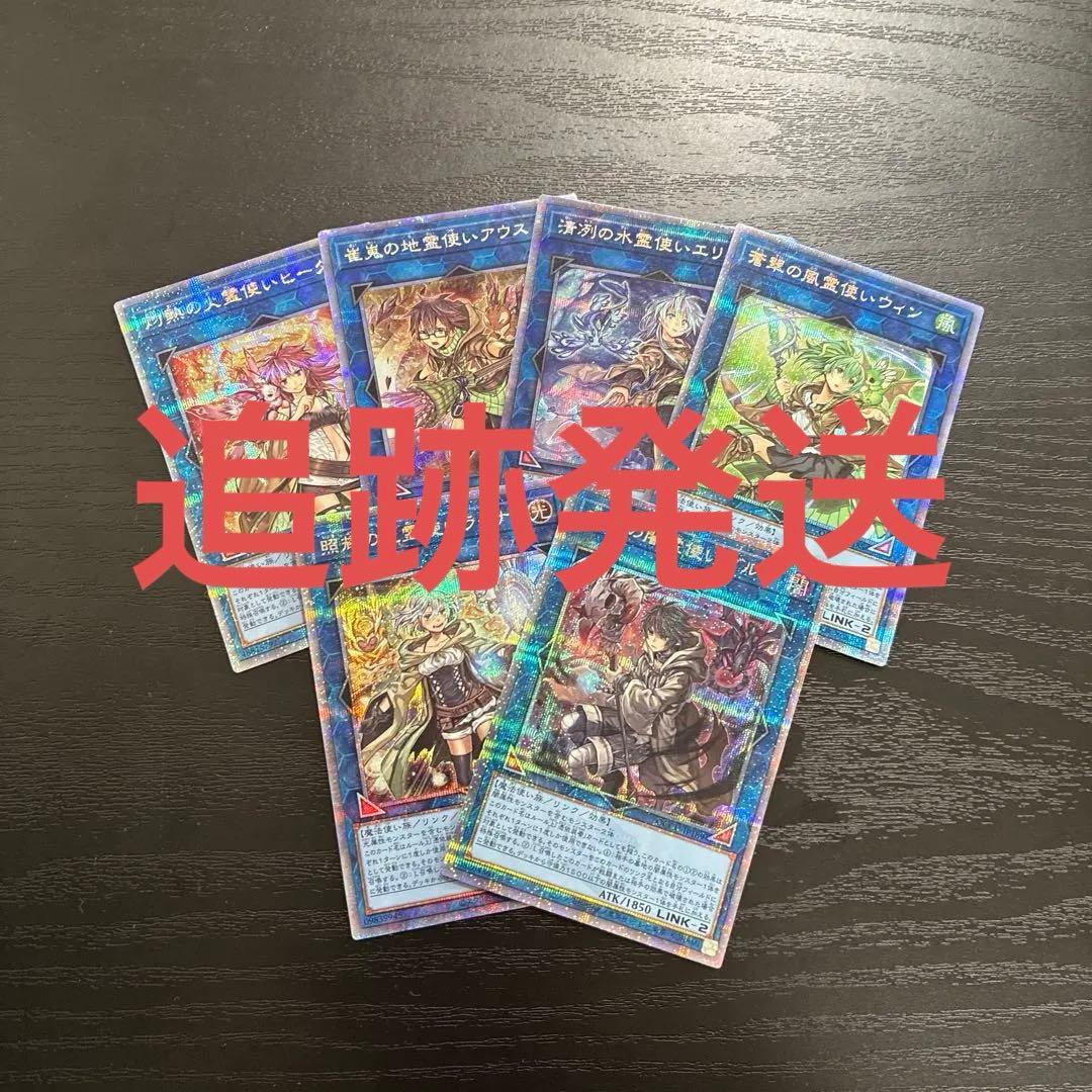 遊戯王　霊使い　25thシークレットレアセット 遊戯王オフィシャルカードゲーム デュエルモンスターズ 遊戯王カード