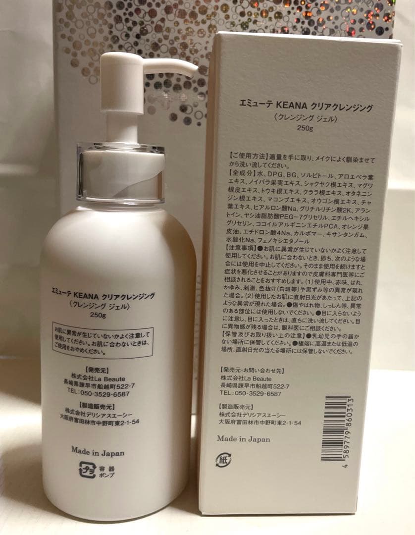 エミューテ emute 毛穴クリアクレンジング - メルカリ