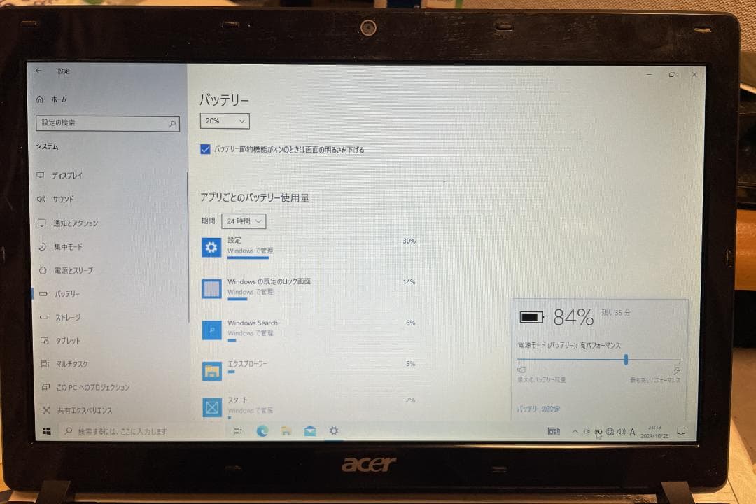 ACER Aspire One ノートパソコン753－N32C/K 中古