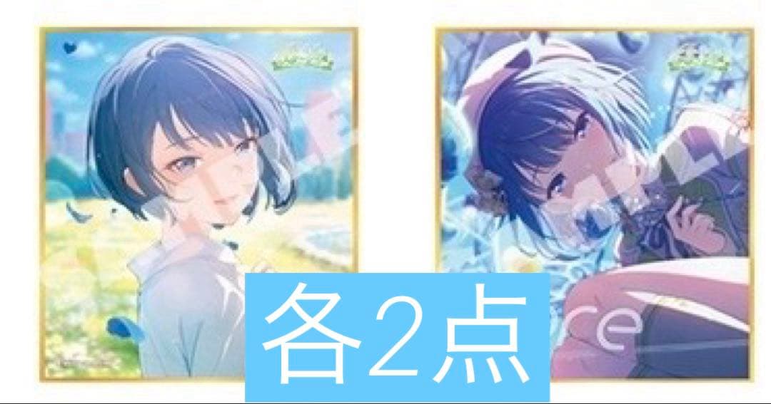 プロセカ 色紙 46b 桐谷遥 - メルカリ