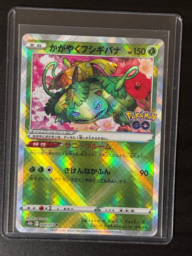 た*ん様 ポケモンカードゲーム ポケカ かがやく リザードン まとめ売り