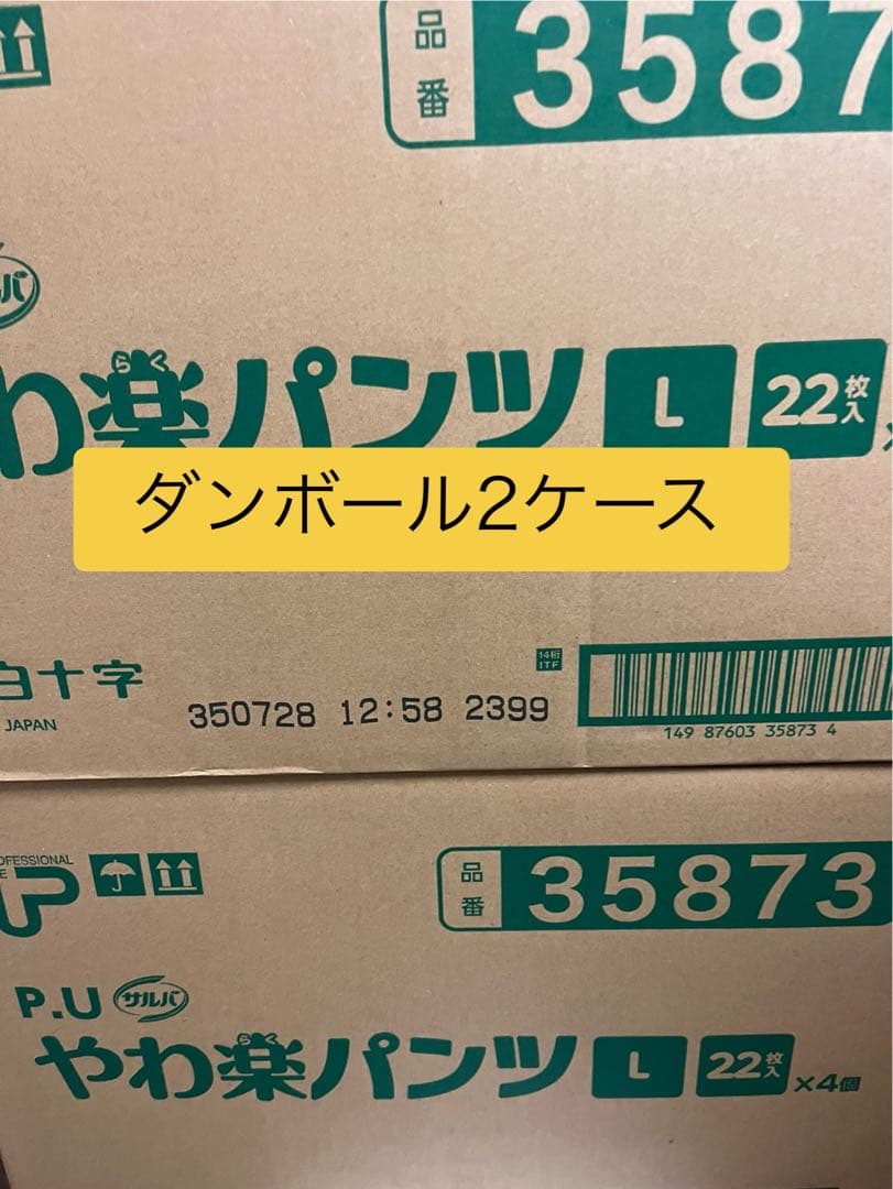 やわ楽パンツ (リハビリパンツ)Lサイズ 176枚(8袋)セット売り - おむつ