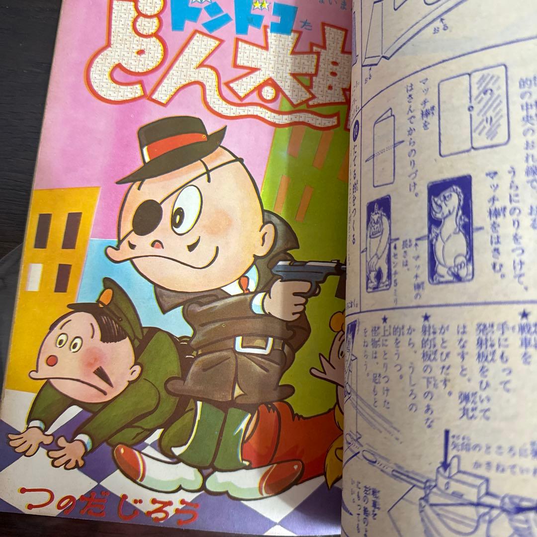 オバケのQ太郎 1966年 6号 - メルカリ