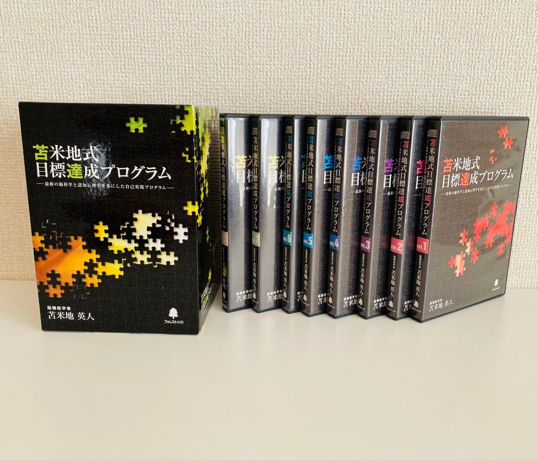 苫米地式目標達成プログラム、Journal｜苫米地式 目標達成プログラム