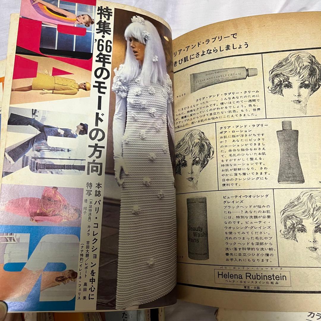 激レア 装苑 1966年 1年分 雑誌 60s ヴィンテージ 昭和レトロ 古本
