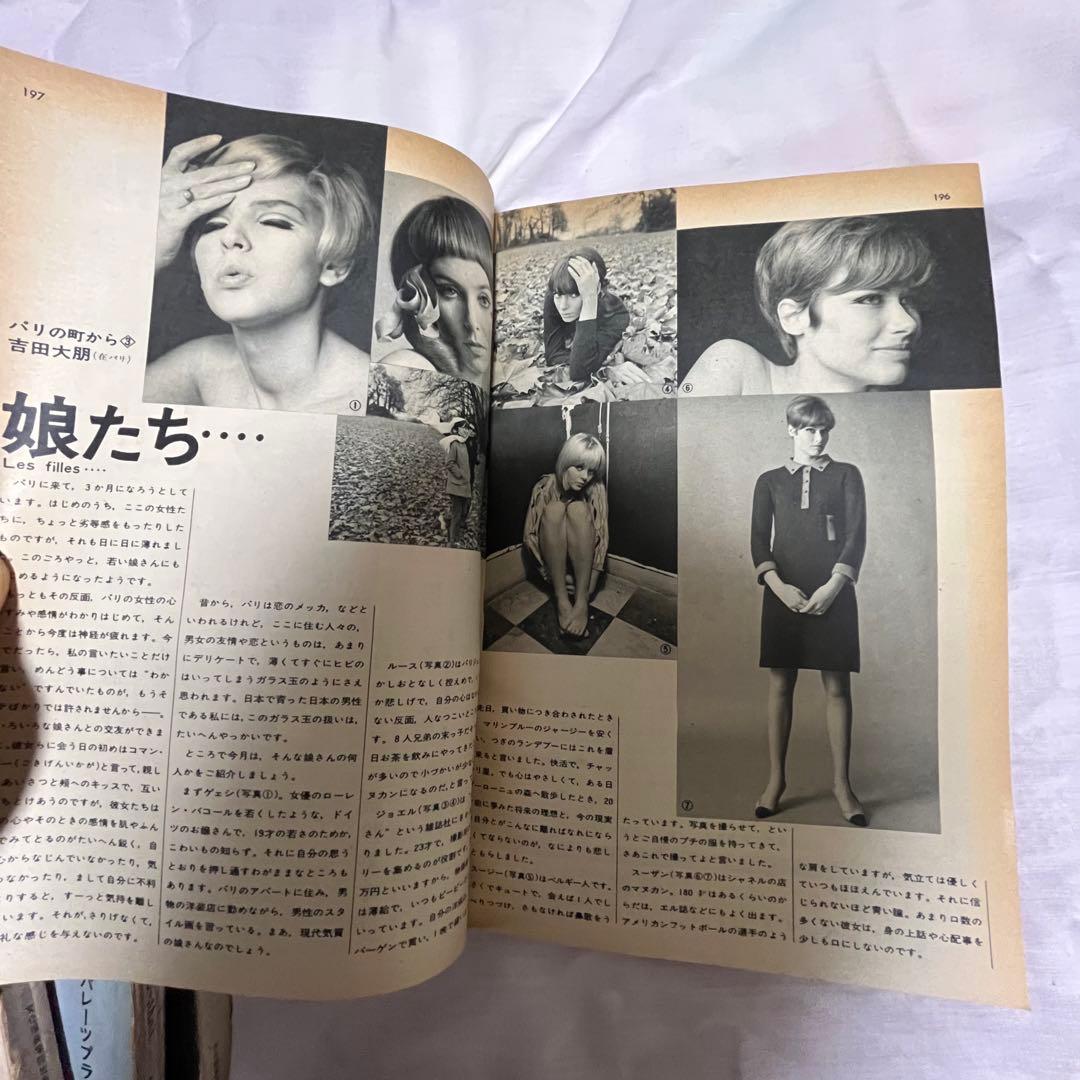 激レア 装苑 1966年 1年分 雑誌 60s ヴィンテージ 昭和レトロ 古本