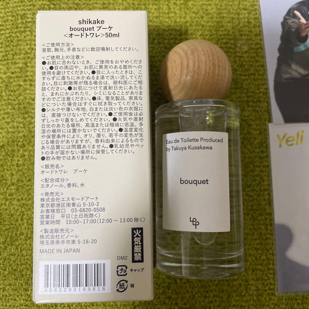 shikake 香水 ブーケ bouquet 草川拓弥 - メルカリ