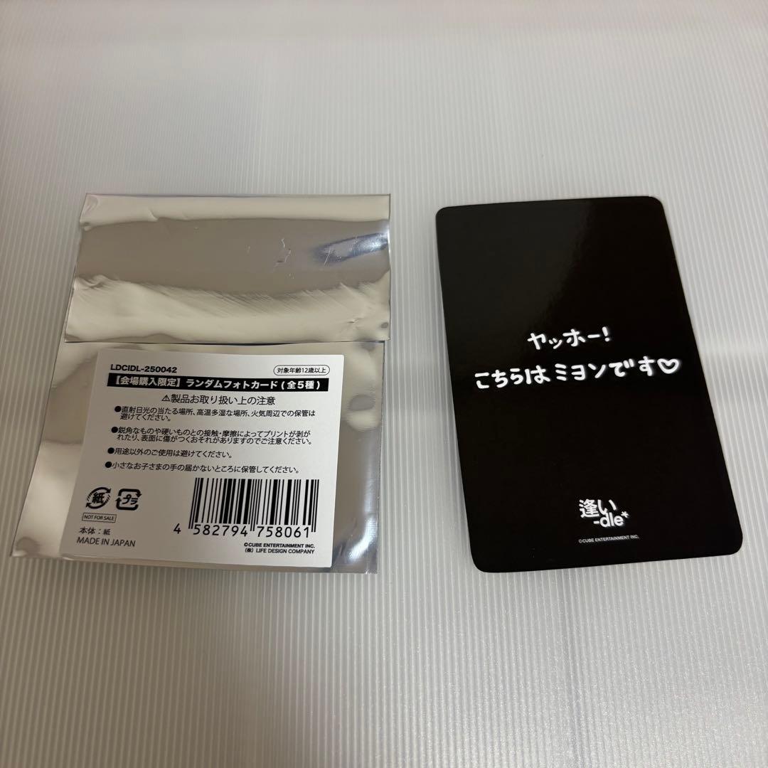 idle ミヨン トレカ - メルカリ