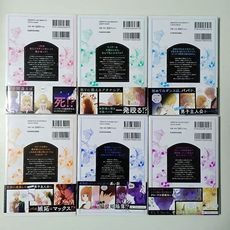 異世界コミック ある日、お姫様になってしまった件について　特典多数付き