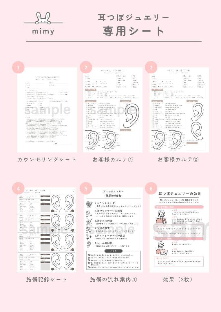 耳ツボジュエリー専用シート | オーダーページ - メルカリ