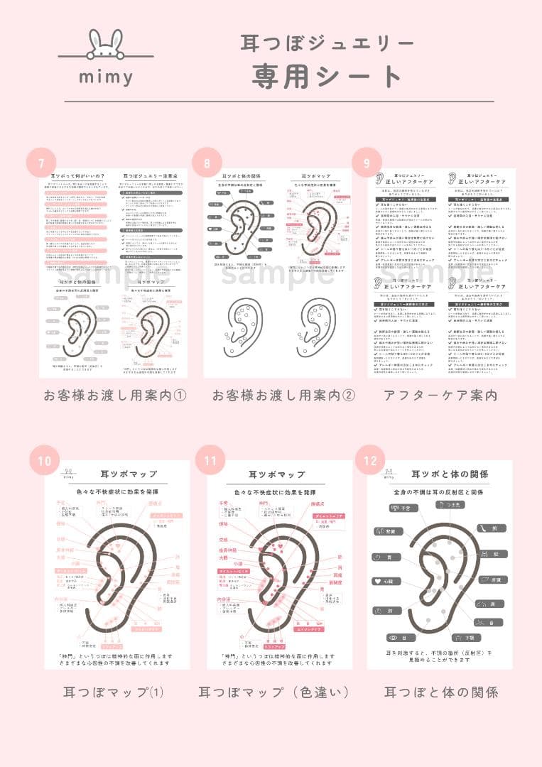 耳ツボジュエリー専用シート | オーダーページ - メルカリ