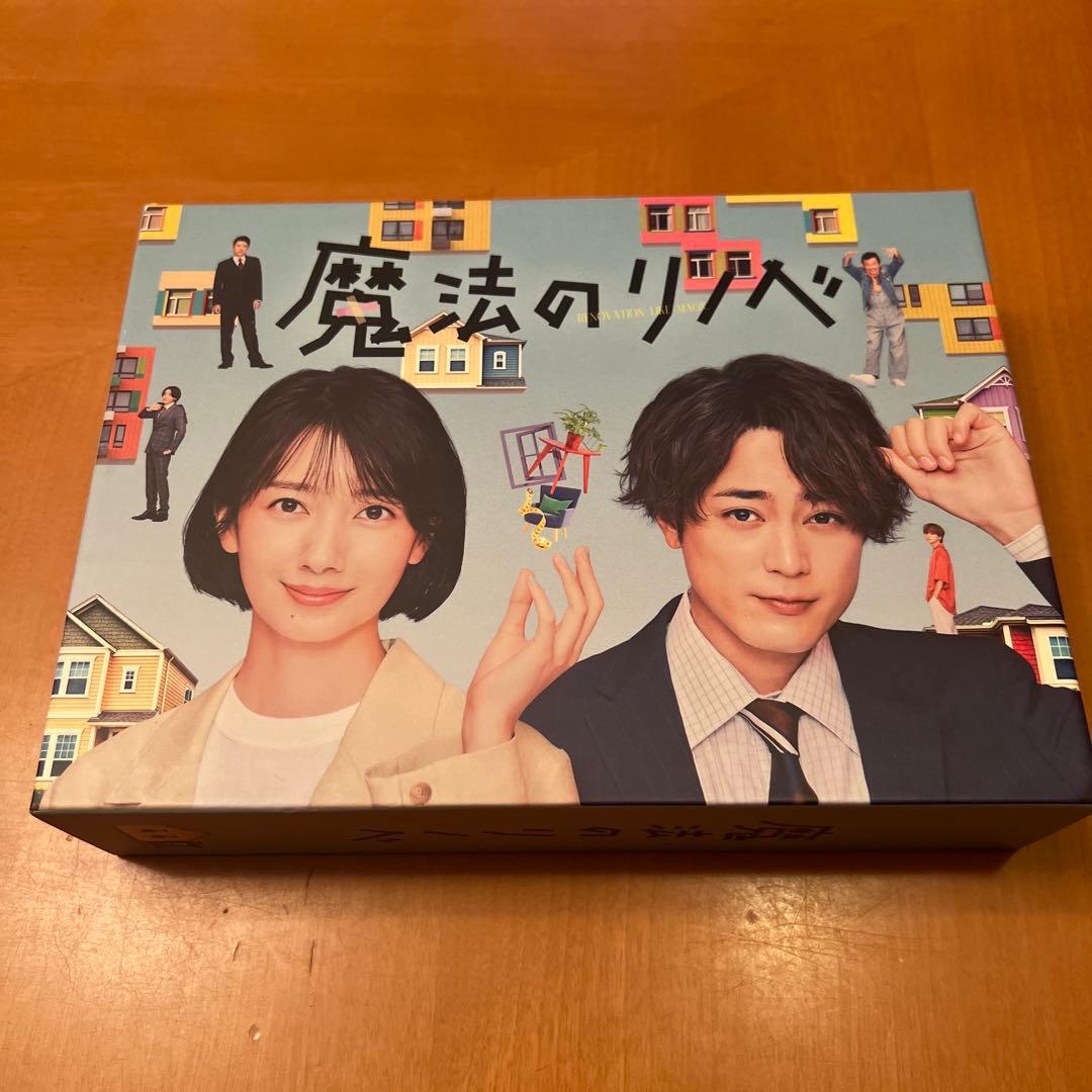 魔法のリノベ DVD BOX〈6枚組〉