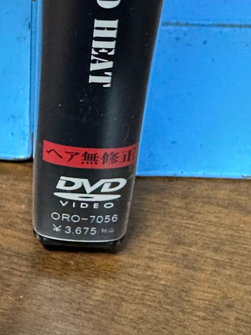 チェーンヒート ヘア無修正版('83米/西独)