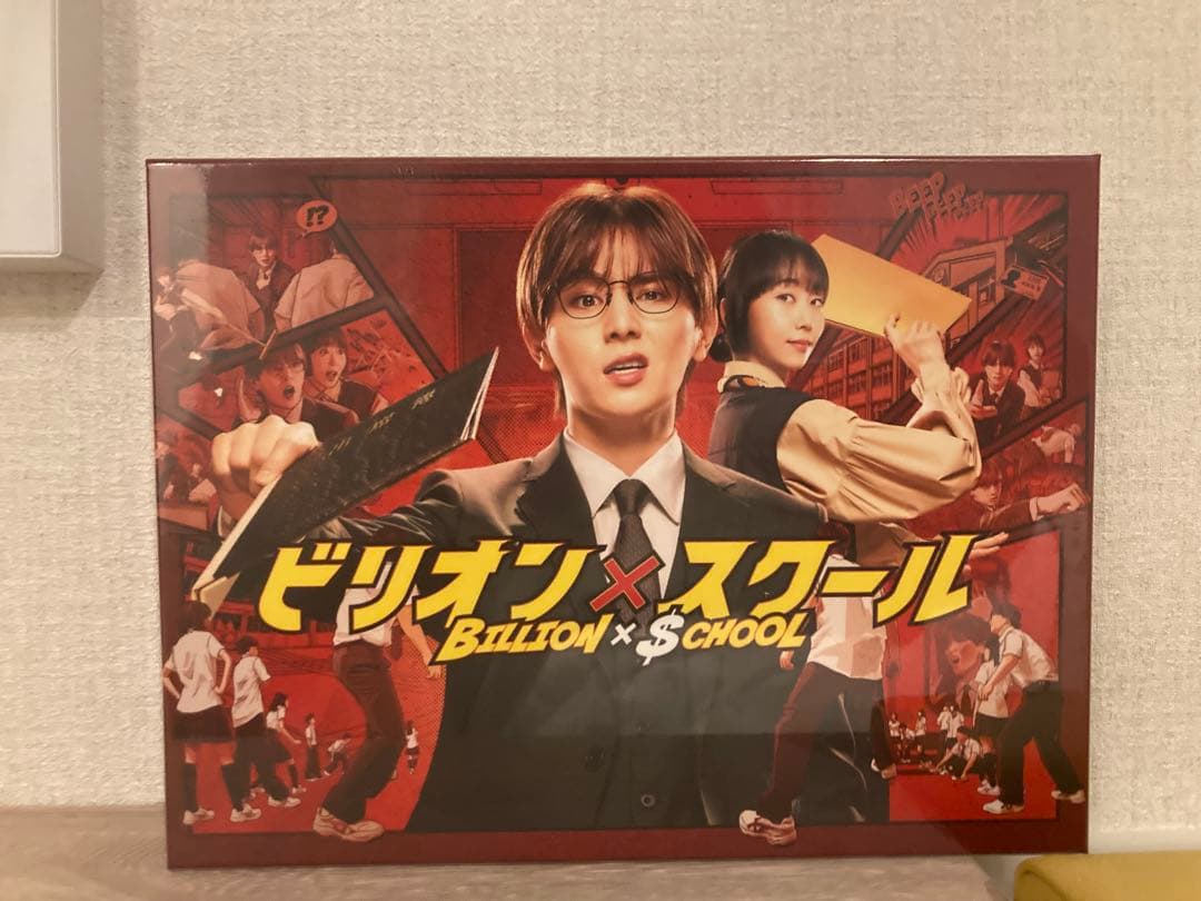 【新品未開封】ビリオン×スクール Blu-ray BOX〈4枚組〉 ビリオン×スクール DVD-BOX（DVD） 通販｜セブンネットショッピング