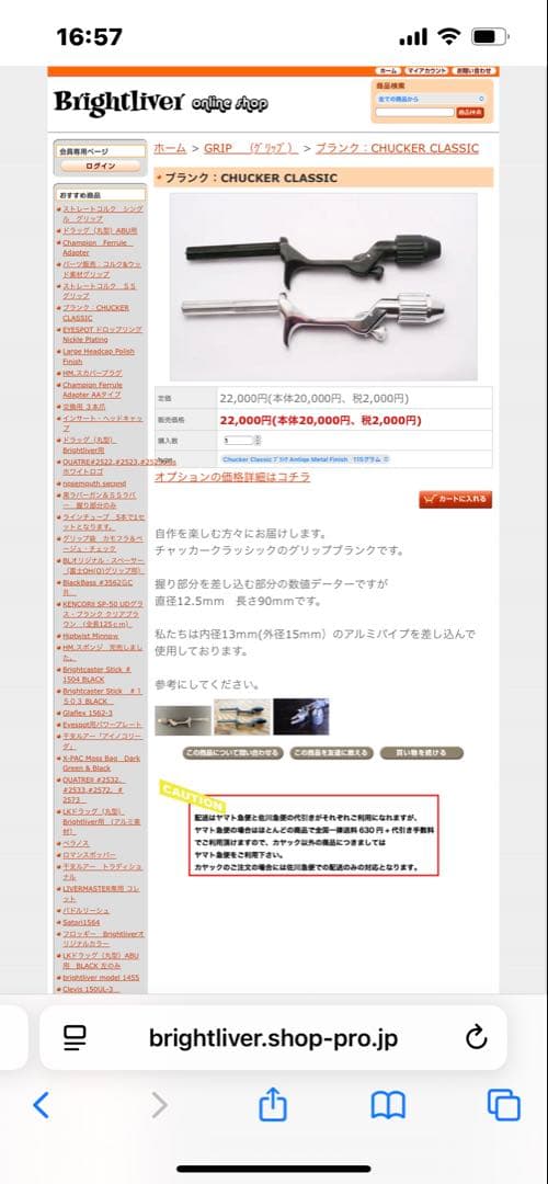 ブライトリバー グリップ チャッカー サーフェスジョー