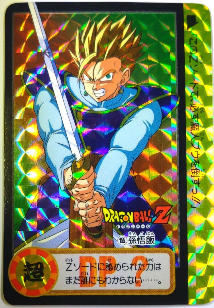 ドラゴンボール 孫悟飯 キラ カードダス 裏剥がし - メルカリ