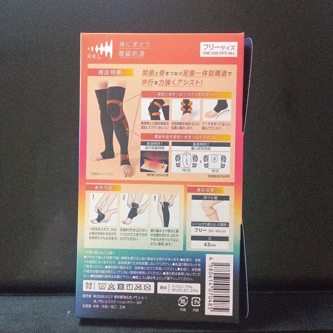 新品 RKL SMOOTH MOVE SUPPORT 膝サポーターフリーサイズ - メルカリ