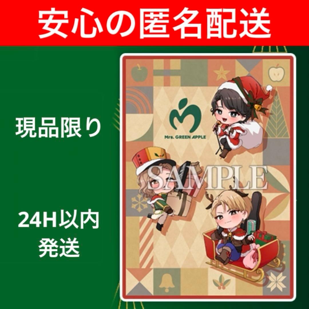 Mrs. GREEN APPLE オリジナルビジュアルシート ローソンコラボ ③