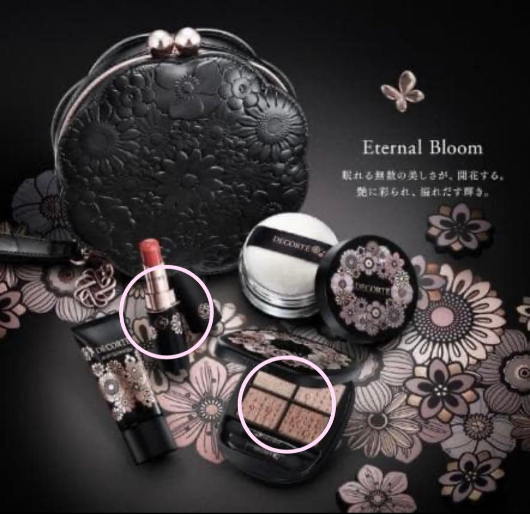 ほぼ未使用 コスメデコルテ クリスマスコフレ2025 アイシャドウ リップ ほぼ未使用 コスメデコルテ クリスマスコフレ2025 アイシャドウ リップ