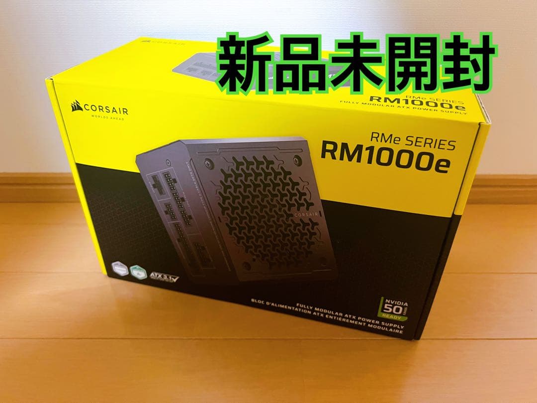 新品　Corsair RM1000e 1000w 電源ユニット　2025年モデル Corsair RM1000e 2025 フルモジュラータイプの電源ユニット 1000W｜CP