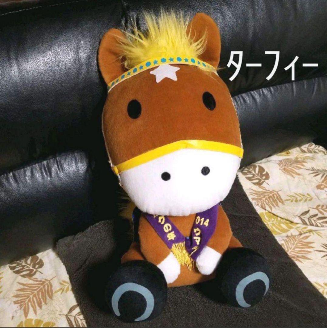 ターフィー(JRA)キャラクター 午年 2014 大き目 ぬいぐるみ 非売品