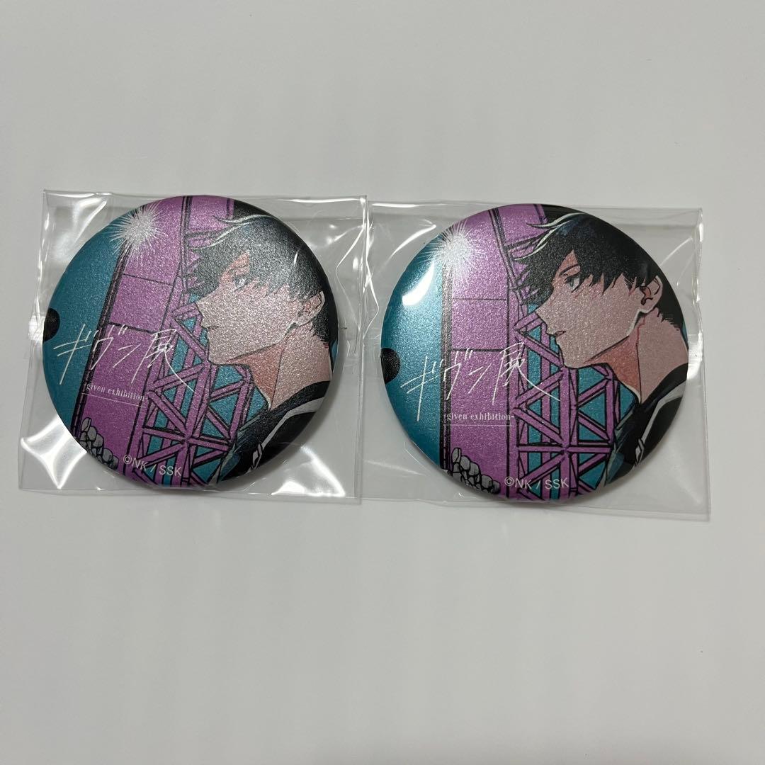 ギヴン展 上ノ山 立夏 缶バッジ 缶バ - メルカリ