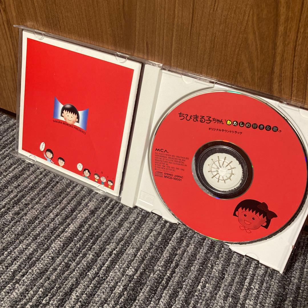 ちびまる子ちゃん わたしの好きな歌 オリジナルサウンドトラック