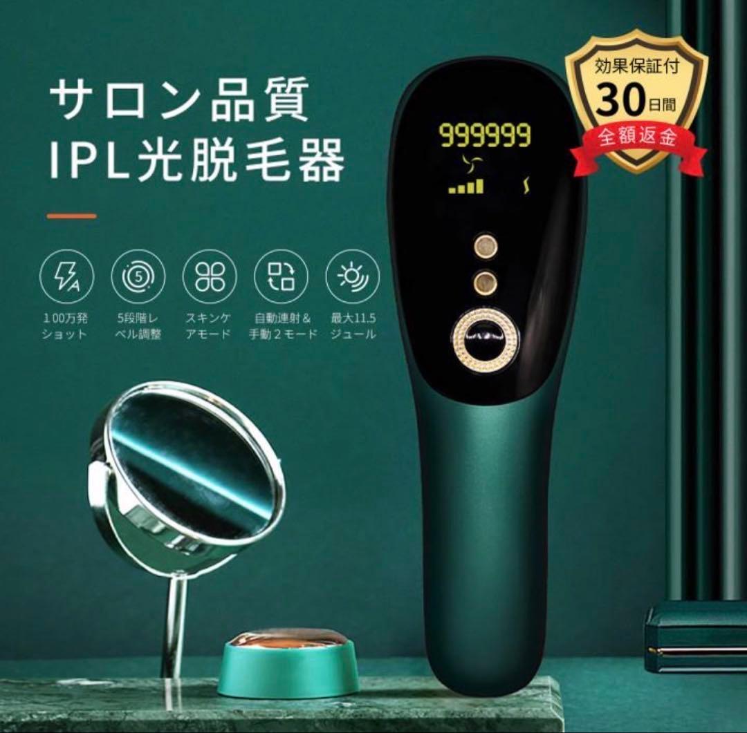 IPL脱毛器 diamond Air+ 新古品 楽天市場】IPL 脱毛器 冷感脱毛器 光美容器 VIO対応 光脱毛器 家庭用