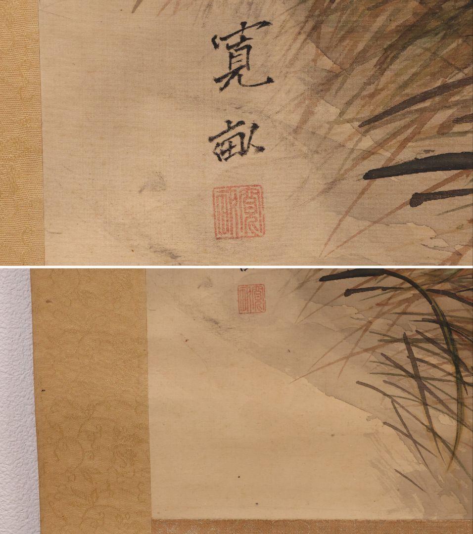 模写】日本画 荒木寛畝 鶏図 絹本 掛軸 花鳥 MB155 - メルカリ