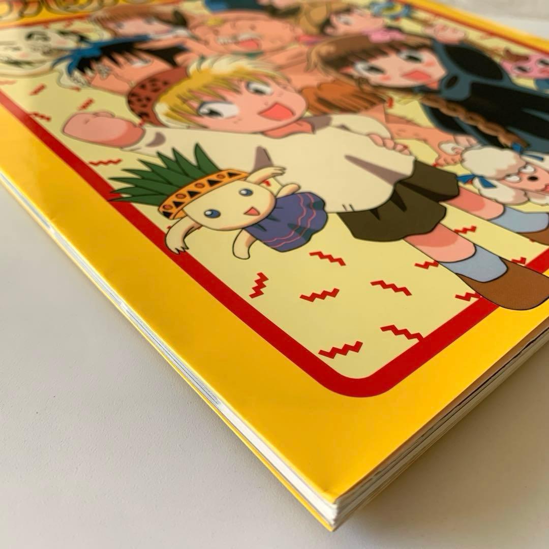 ドキドキ伝説 魔法陣グルグル TVアニメ攻略BOOK 【初版・シール付き