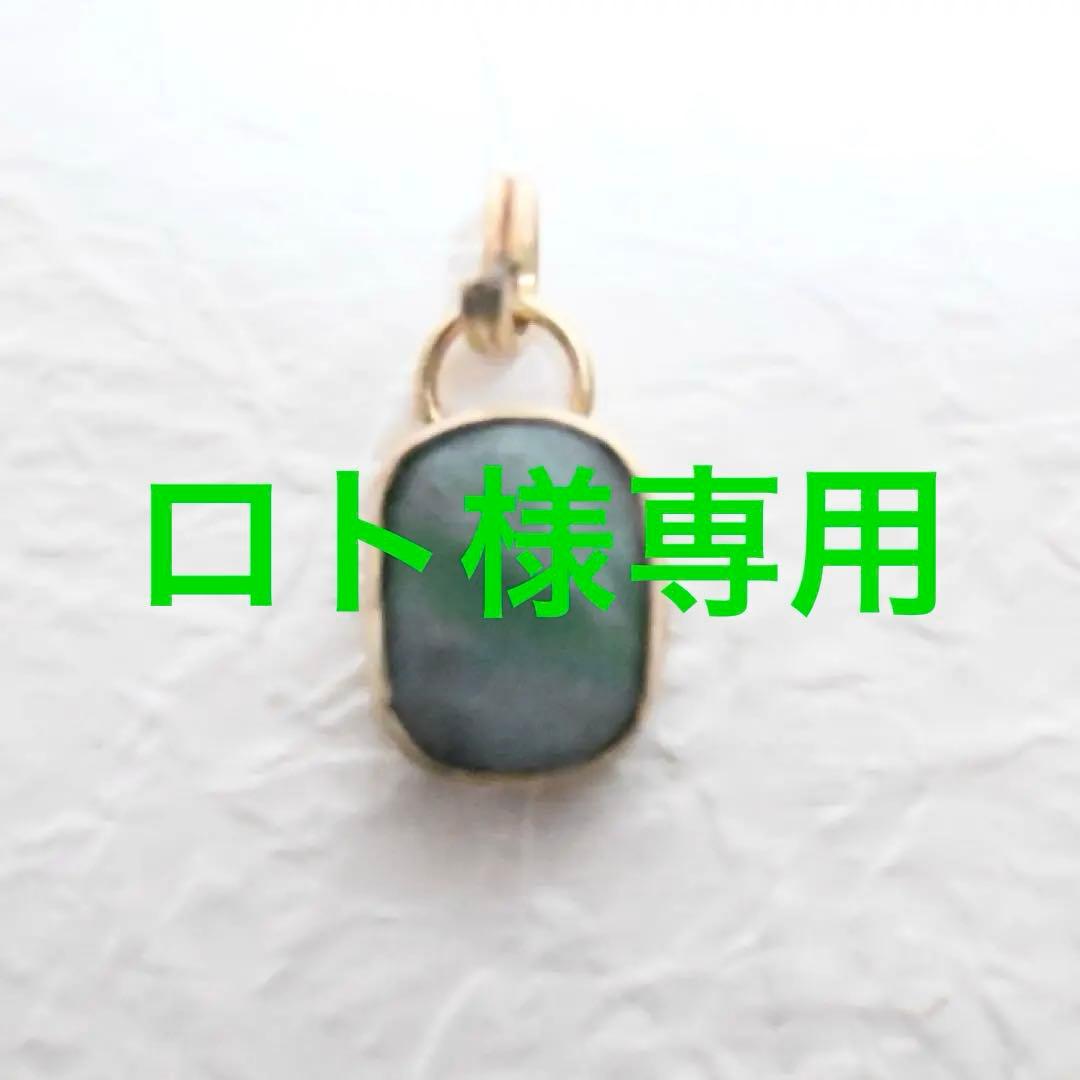 ロト　アウトレット糸魚川翡翠ペンダントトップ　糸魚川翡翠黒翡翠勾玉 糸魚川翡翠ペンダントトップ:金具（SV925)付き BPT0411 | 糸魚川翡翠