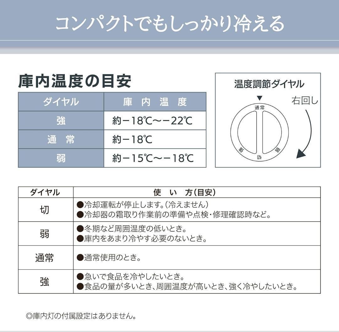 新品 アビテラックス 冷凍庫 41L 日本メーカー 吉井電気 サブセカンド
