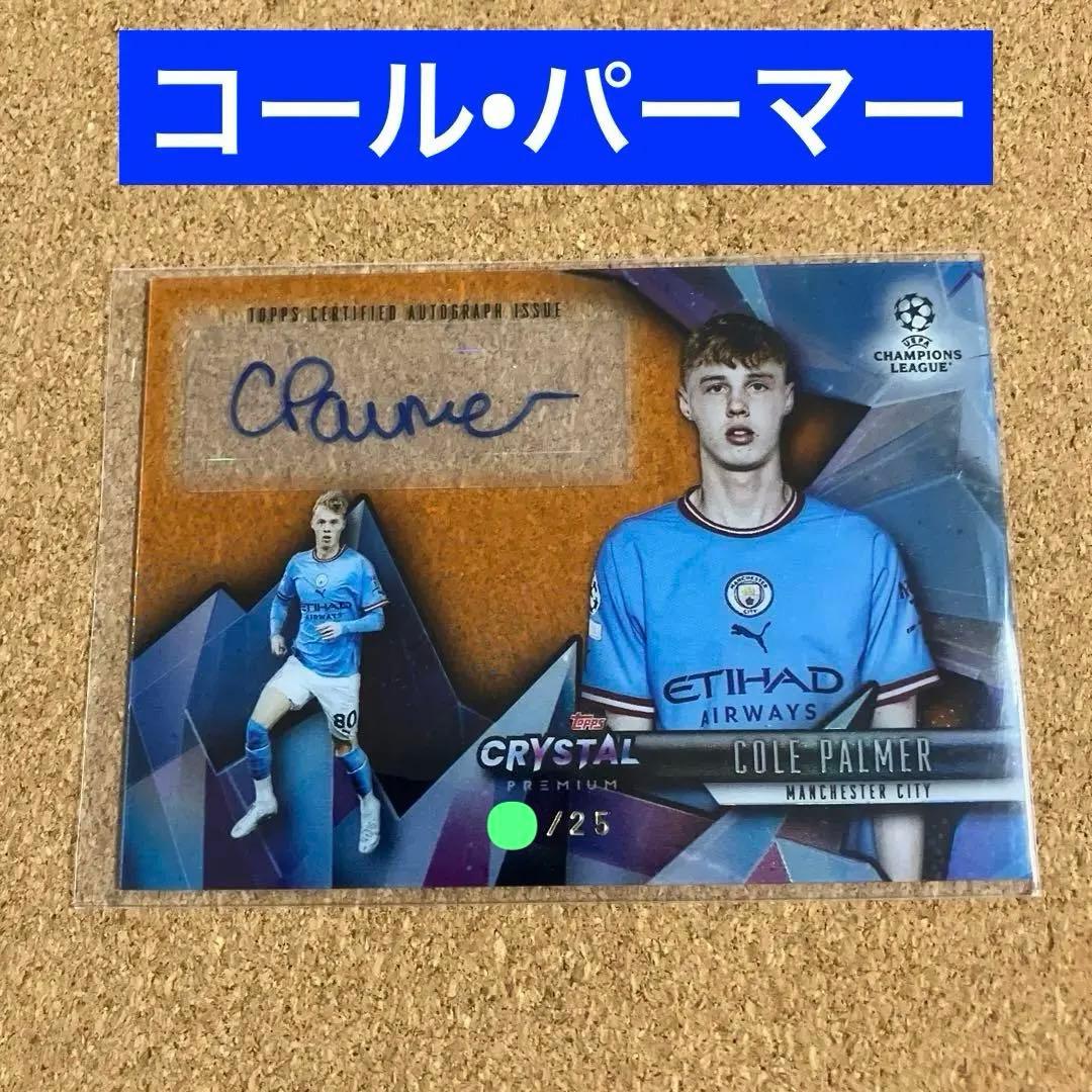 topps コール・パーマー 直筆サインCole Palmer UEFA - メルカリ
