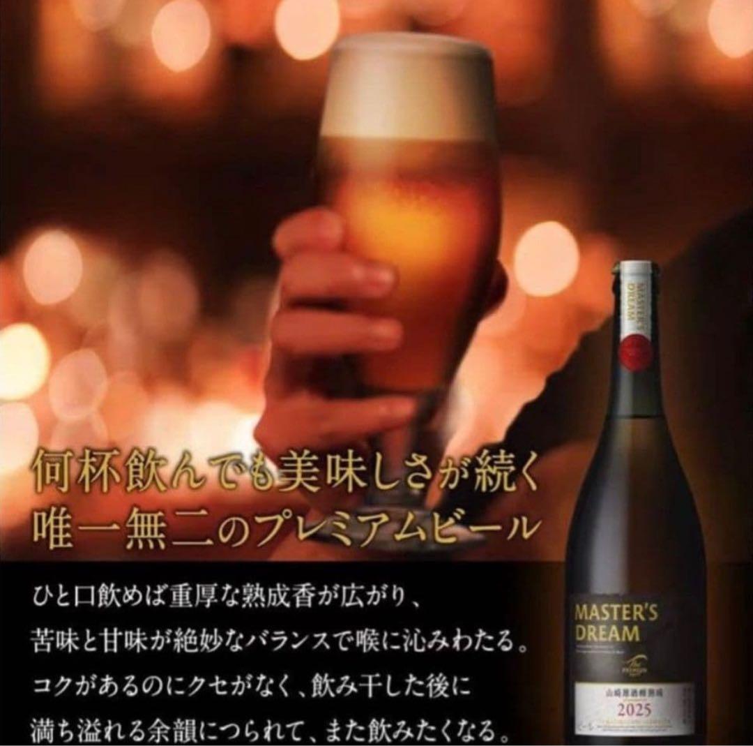 マスターズドリーム山崎原酒樽熟成2025 - メルカリ