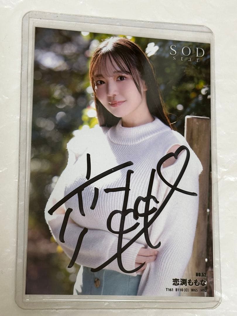 恋渕ももな 4点セット 直筆サイン入りチェキ チェキ 生写真 レア