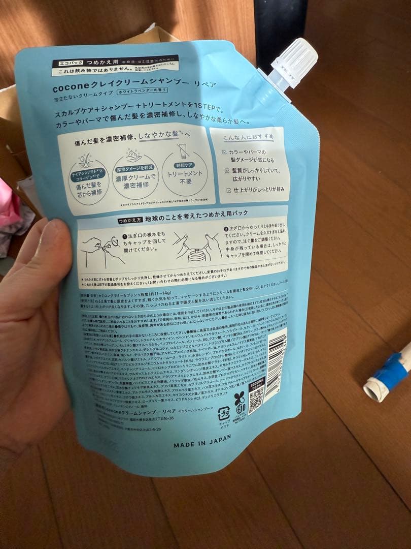 新品未開封 本日到着 cocone ココネ 青 リペア 本体＋詰め替え2袋