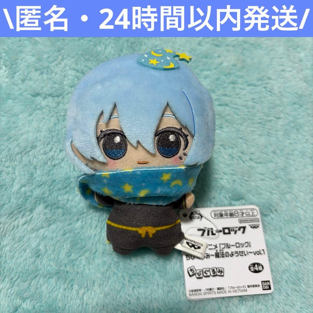 ブルーロック ちびぐるみ 魔法のようせい vol.1 氷織羊 ② - メルカリ