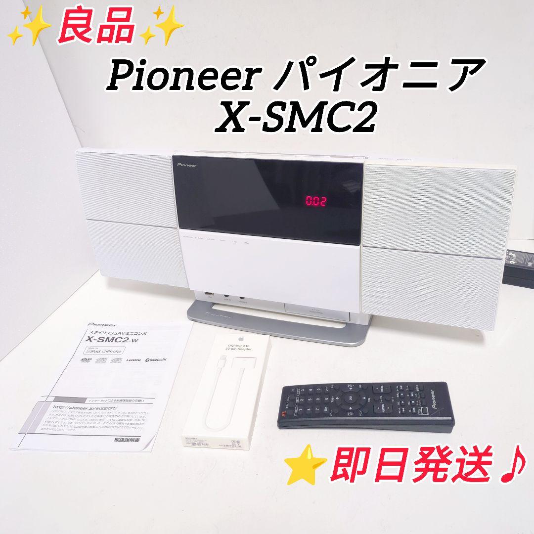 ✨良品✨Pioneer X-SMC2 ミニコンポ Lightningアダプター付 - メルカリ