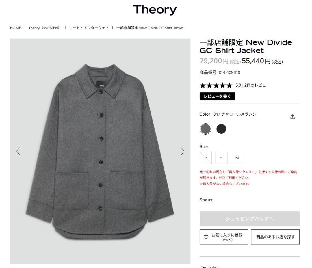 Theory 25AW New Divide シャツ ジャケット コート - メルカリ
