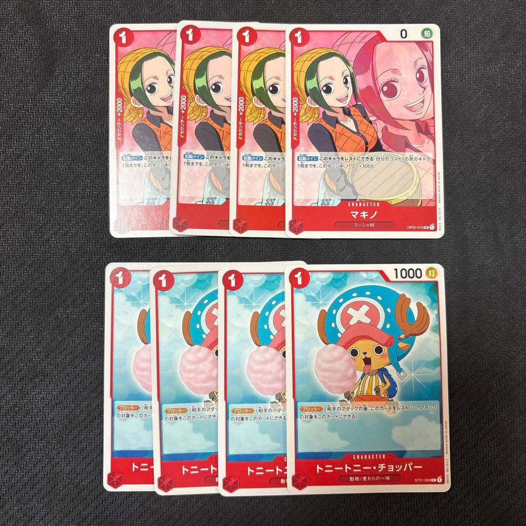 ワンピースカード 赤デッキパーツ - メルカリ
