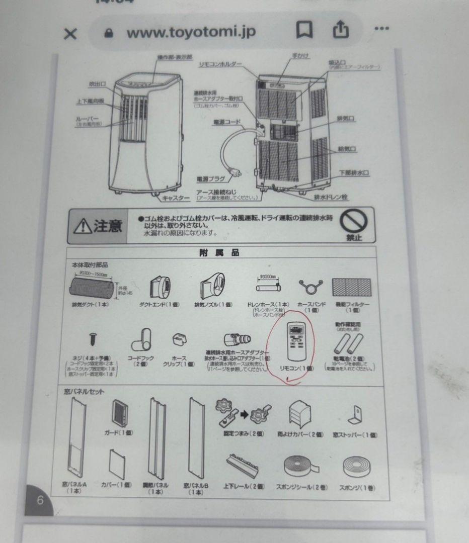 北九州市・福岡市限定 トヨトミ スポットクーラー 2021年製 安心の3