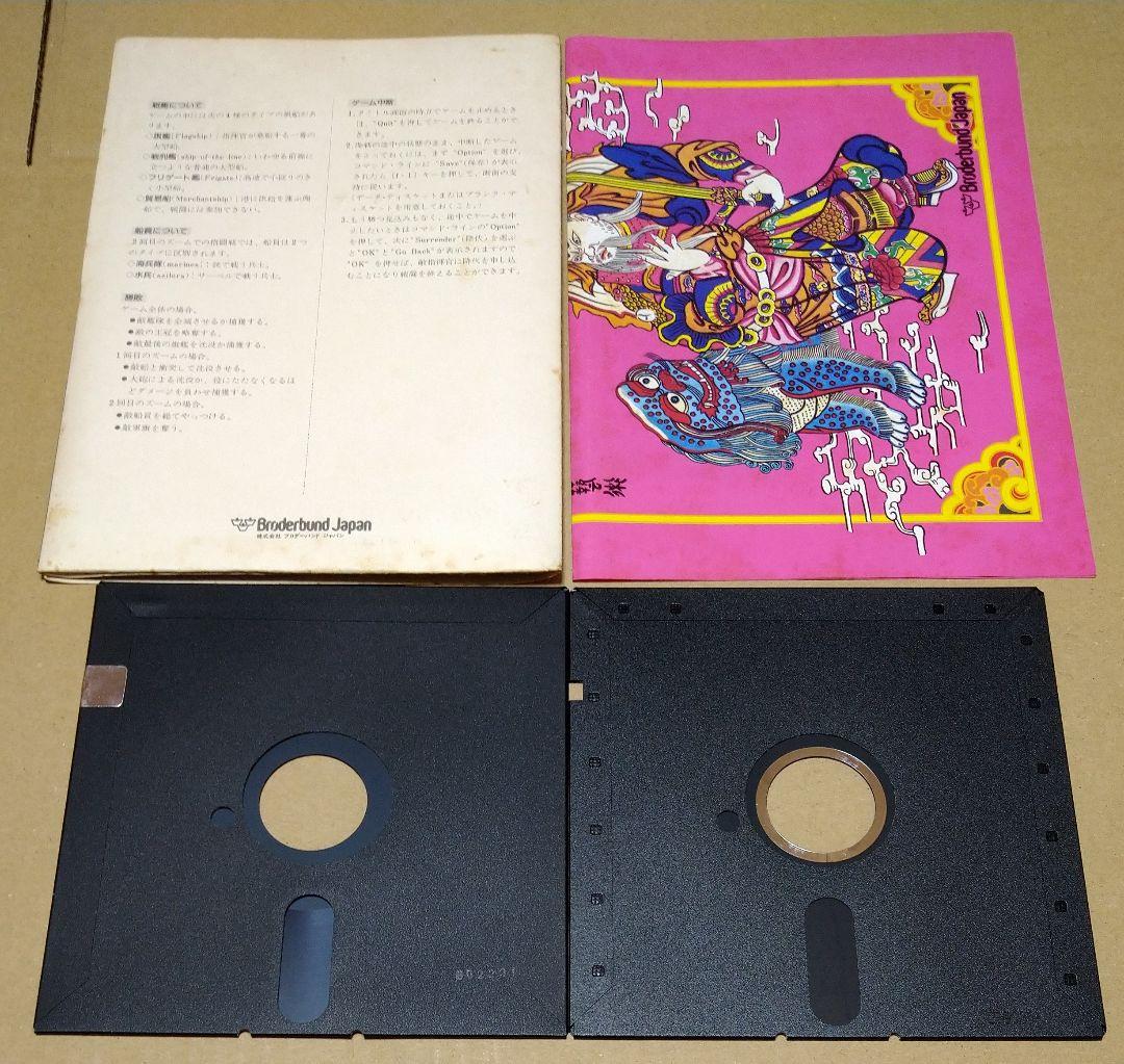 外箱付き】アート・オブ・ウォー 海戦版 PC-9801