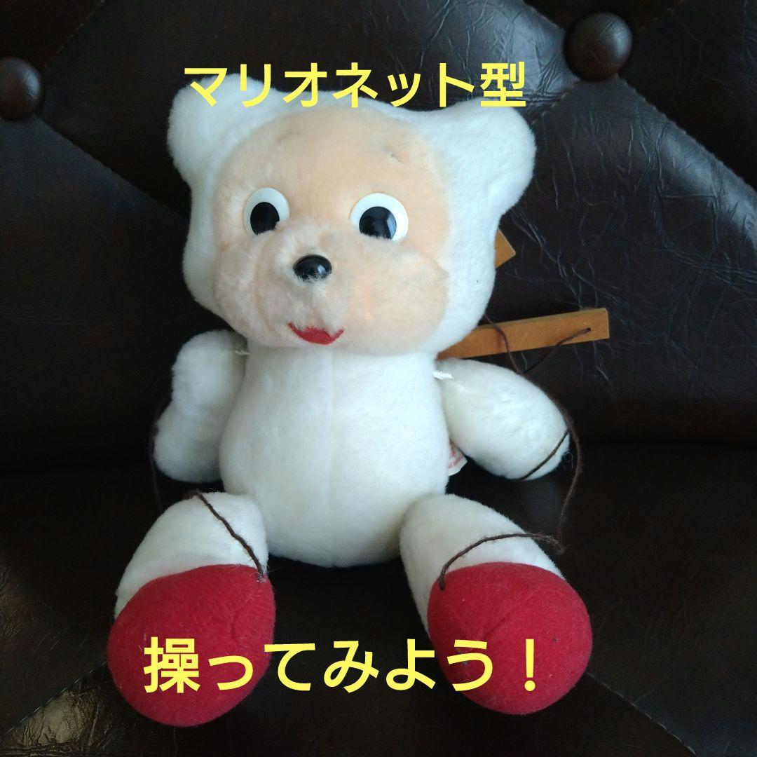 超!!激レア!! 文明堂カンカンベアぬいぐるみセット - メルカリ