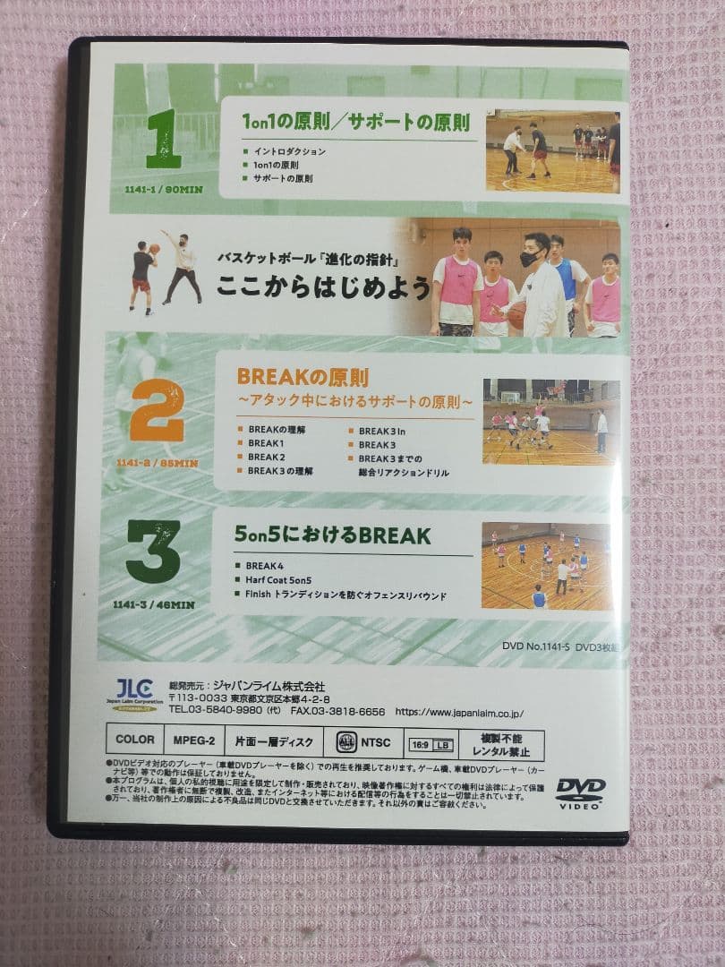 恩塚 亨 Offence Game Model【DVD3枚組】1141-S - スポーツ