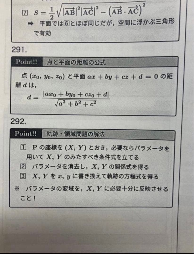 鉄緑会 数学 大阪校 単元別演習 高3理系数学 解答あり SA/A帯クラス
