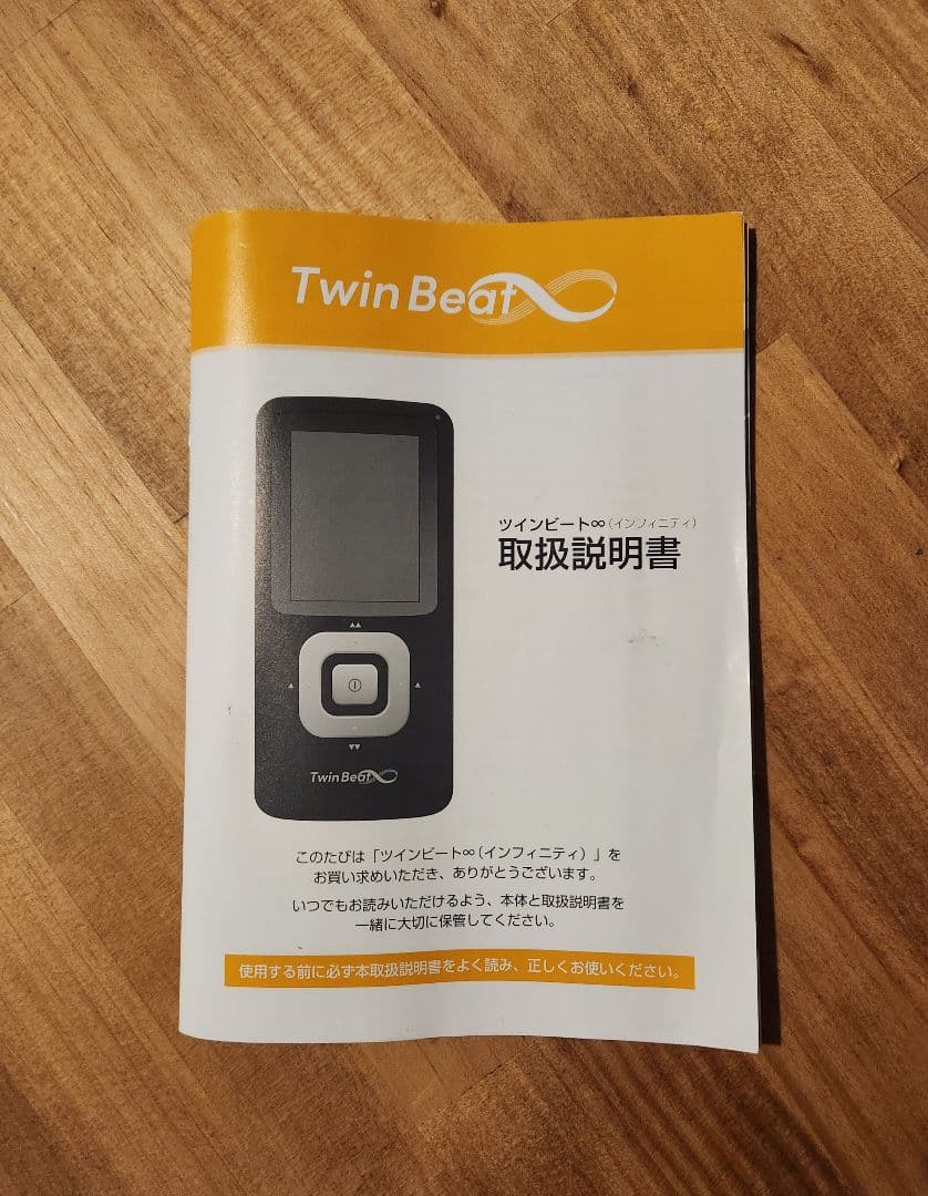 ツインビートTwinBeat∞+美顔器+ITOオリジナルパッド