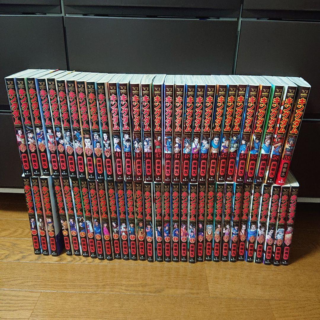 キングダム全巻セット59巻
