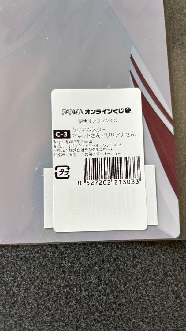 葵渚 アネットさんとリリアナさんポスター