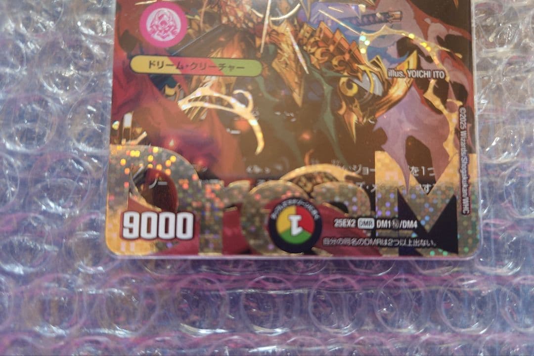 卵*き様 デュエマ 勝熱伝双モモキングVS ドリームシークレット